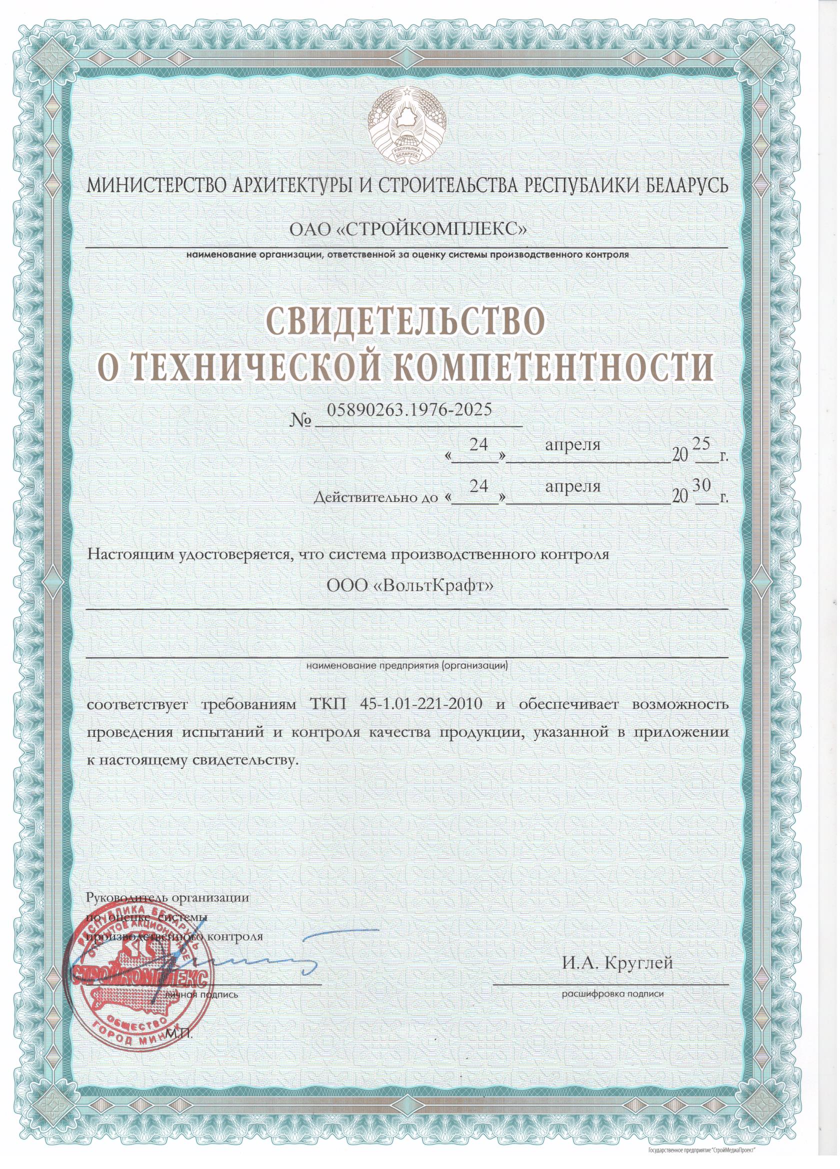 Сертификат 1