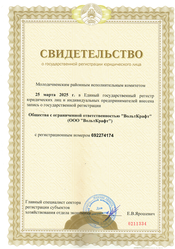 Сертификат 3